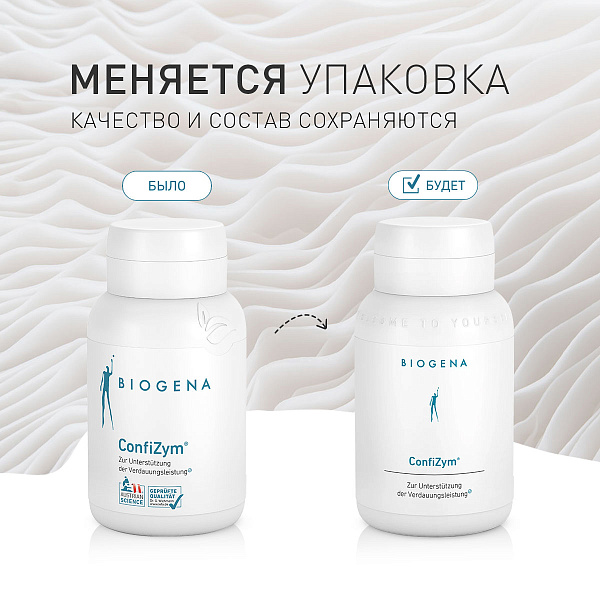 Конфицим® фото
