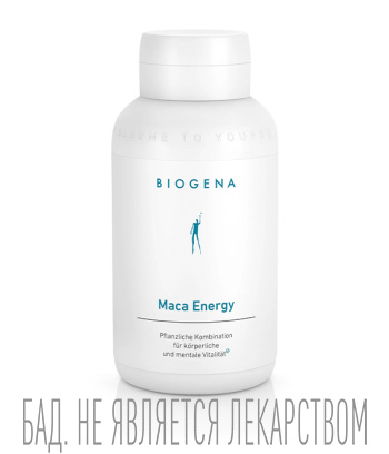 Биодобавки (БАДы) Biogena