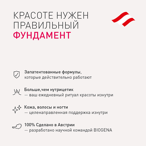 Комплекс «Ровный тон и увлажнение» (Скинбаланс) фото