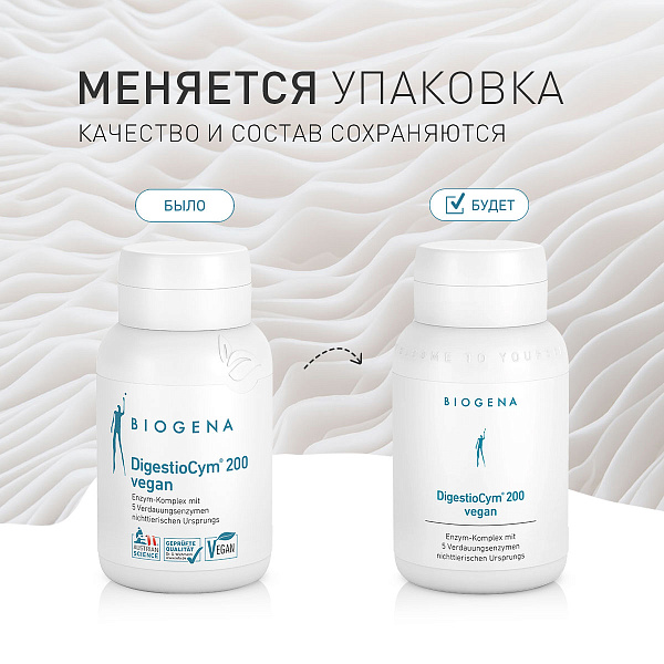 Дигестиоцим® 200 фото