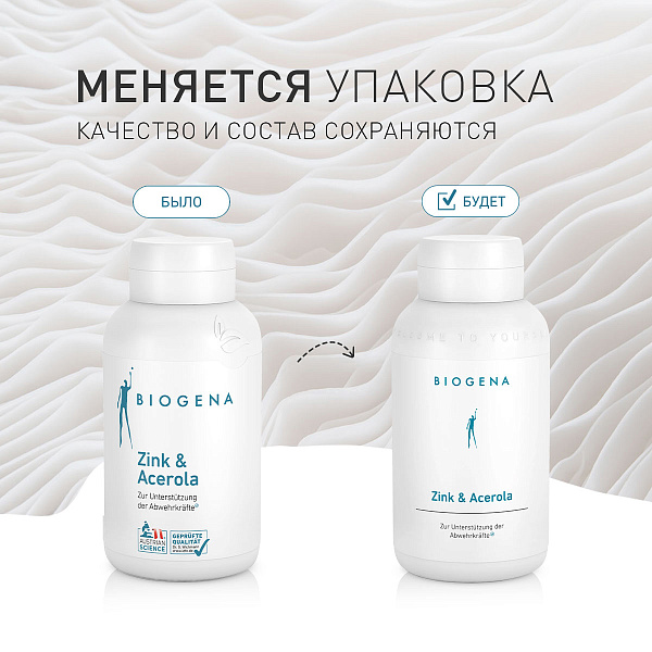 Цинк & Ацерола фото