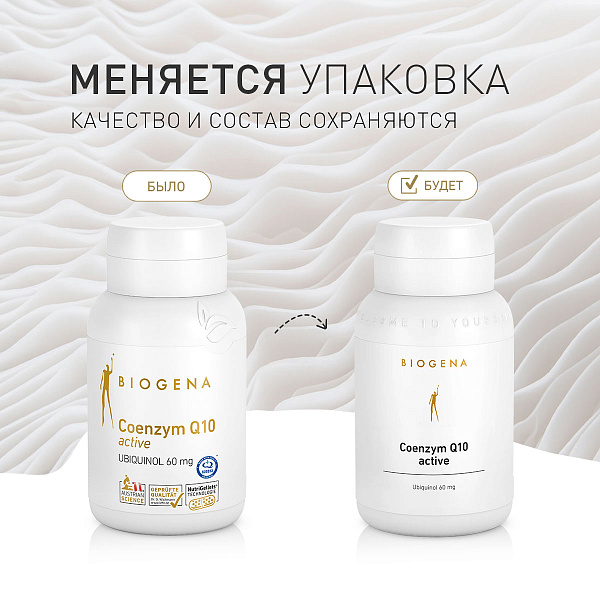 Коэнзим Q10 Актив Голд фото