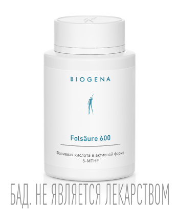 Биодобавки БАДы Biogena 3240₽