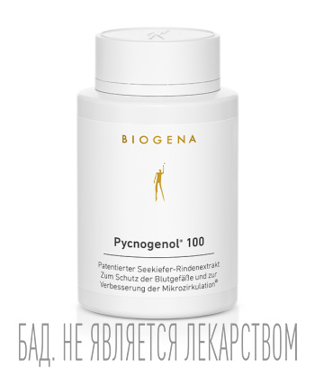 Биодобавки БАДы Biogena 9080₽