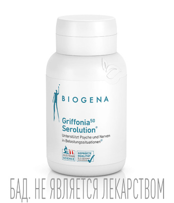 Экстракт гриффонии и витамины для хорошего сна Гриффония 50 Серолюшен® Biogena