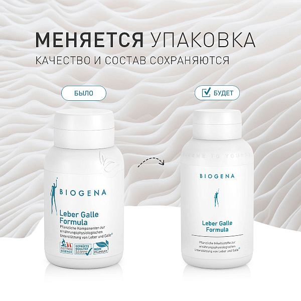 Фитоформула  «Печень/Поджелудочная» фото