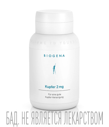 Биодобавки БАДы Biogena 3300₽