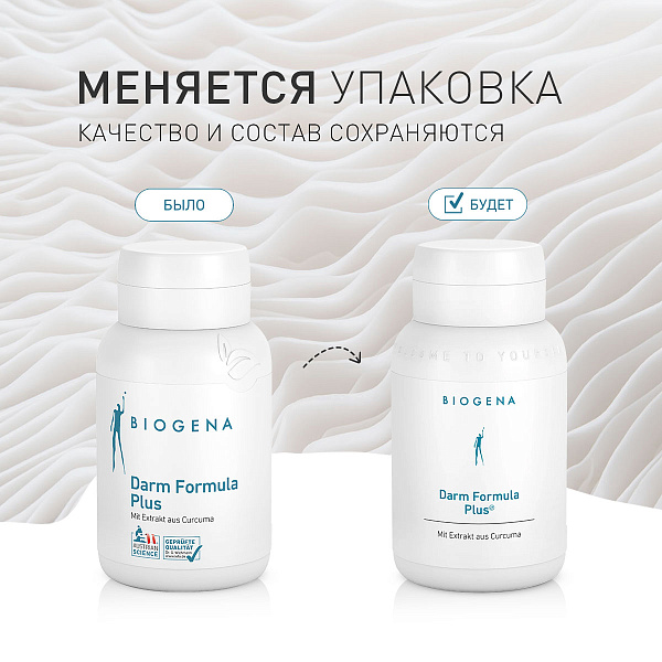 Формула «Кишечник Плюс» фото