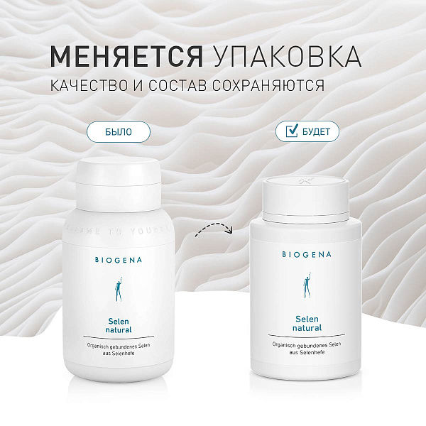 Селен Био фото