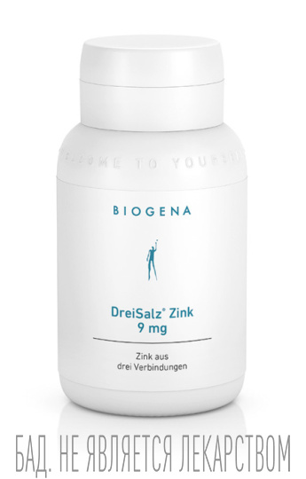 Биодобавки БАДы Biogena 2700₽