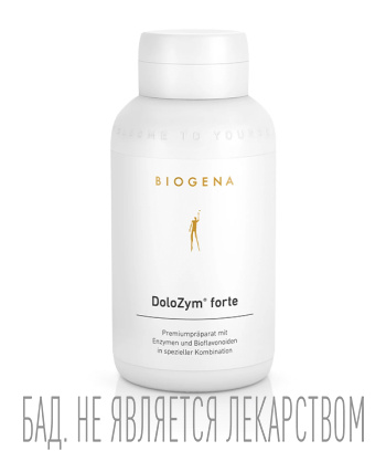 Биодобавки БАДы Biogena 8690₽