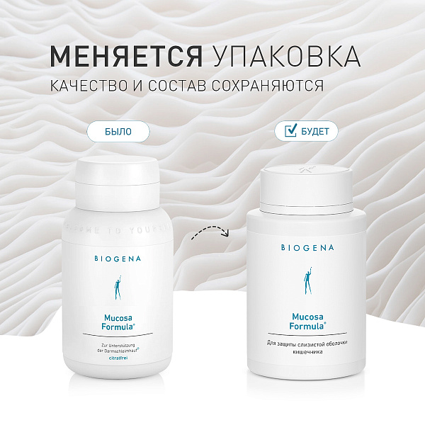 Мукоза Формула®  фото