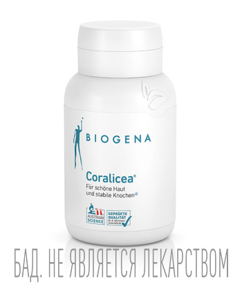 Комплекс минералов для красоты кожи, волос и ногтей Коралицея® Biogena