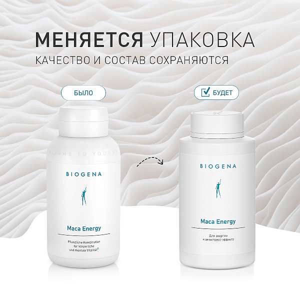Мака Энерджи фото