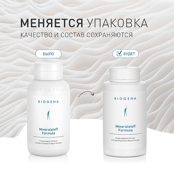 Формула «10 минералов» фото