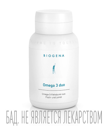 Биодобавки (БАДы) Biogena