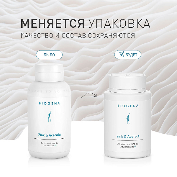 Цинк & Ацерола фото