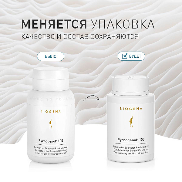 Пикногенол® 100 Голд фото