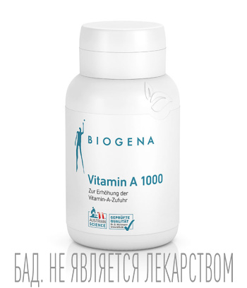 Витамин А 1000 для красоты кожи, зрения и иммунитета Biogena