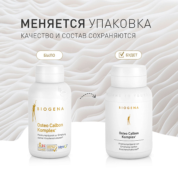 Остеокальбон Комплекс® Голд фото