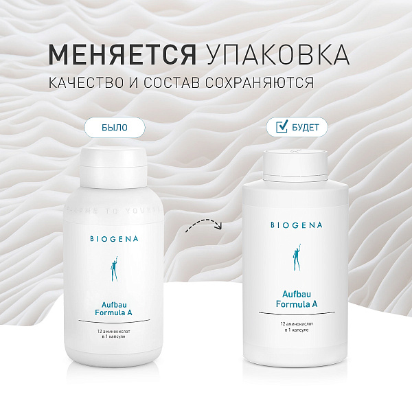 Формула «Аминокислоты» фото