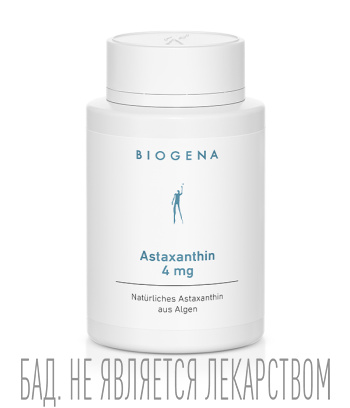Биодобавки (БАДы) Biogena