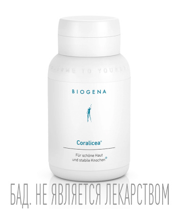 Биодобавки БАДы Biogena 3990₽