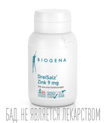 Органический цинк для иммунитета и мужского здоровья Три соли® цинка 9 мг Biogena