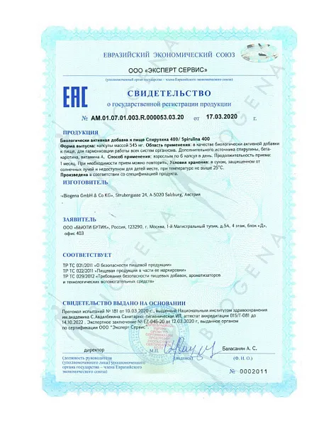 Топ Спирулина Официальный Сайт